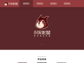 'hanjiasongshu.com' screenshot