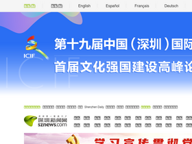 'sznews.com' screenshot