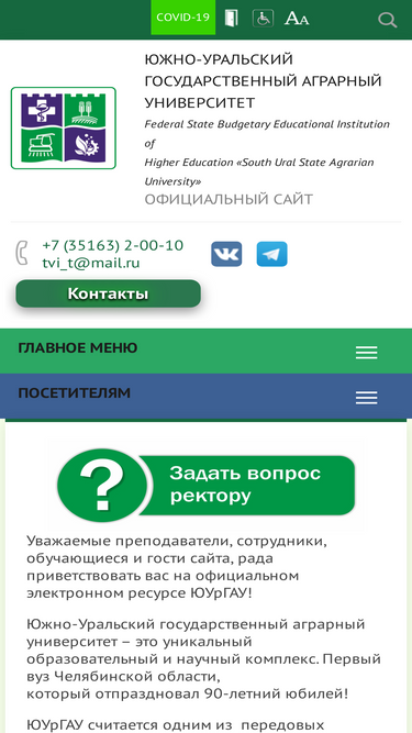 sursau.ru