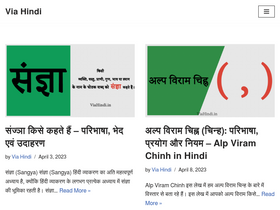 'viahindi.in' screenshot