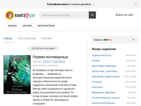 'knigavuhe.org' screenshot