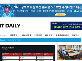 'itdaily.kr' screenshot