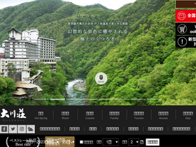 'ookawaso.co.jp' screenshot