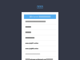 'yuhuage.art' screenshot