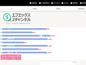 'fx2ch.net' screenshot