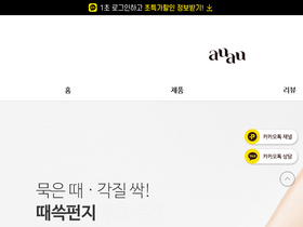 'auau.co.kr' screenshot