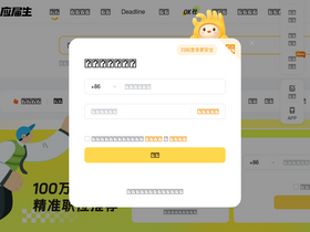'yingjiesheng.com' screenshot