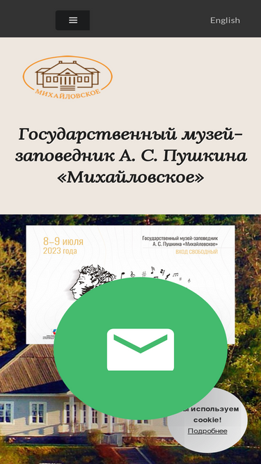 pushkinland.ru