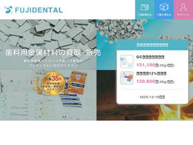 'fujidental.co.jp' screenshot