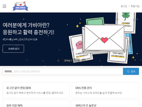 'gabia.com' screenshot