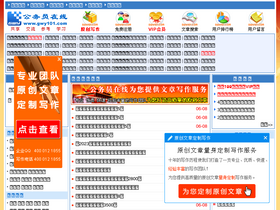 'gwy101.com' screenshot