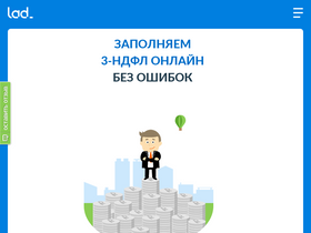 lad-3ndfl.ru