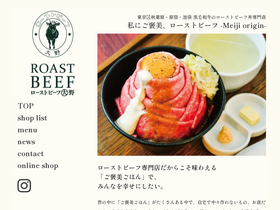 roastbeef-ohno.com