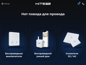 'hite-pro.ru' screenshot
