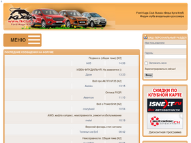 'fkclub.ru' screenshot