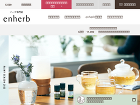 'enherb.jp' screenshot