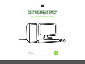 system-blog.ru
