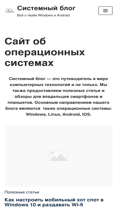 system-blog.ru