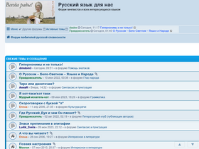 'rusforus.ru' screenshot