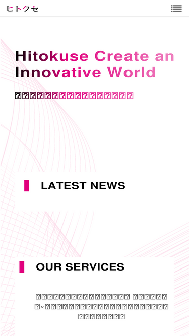 hitokuse.com