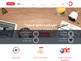 'hamibash.com' screenshot