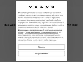 'volvocaravilon.ru' screenshot