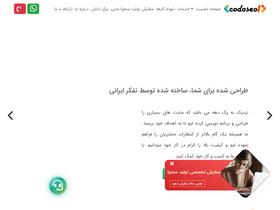 'codoseo.net' screenshot