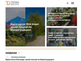 'dostyp.com.ua' screenshot