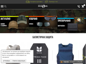 'brannik.bg' screenshot