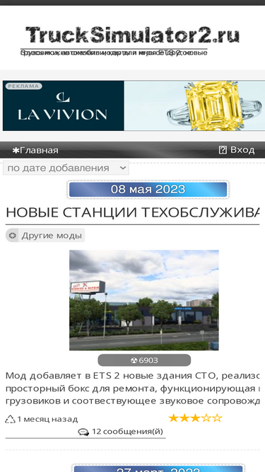 Trucksimulator2.Ru Competitors - Top Sites Like Trucksimulator2.Ru.