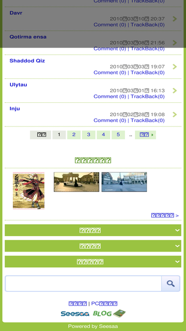 uzbek.seesaa.net
