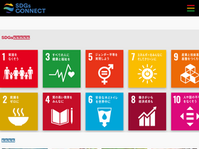 'sdgs-connect.com' screenshot