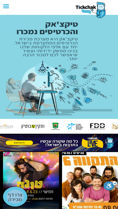 tickchak.co.il