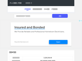 'ip.cn' screenshot