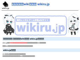 'vbo.wikiru.jp' screenshot