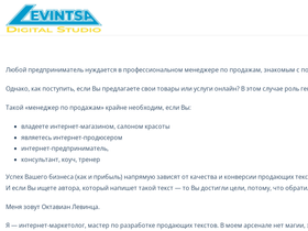 levintsa.net