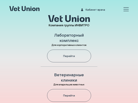 'vetunion.ru' screenshot