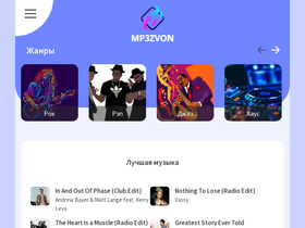'mp3zvon.com' screenshot