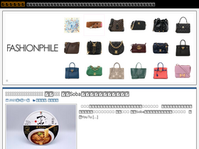 'foodfighter.jp' screenshot