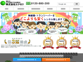 'exseli.com' screenshot