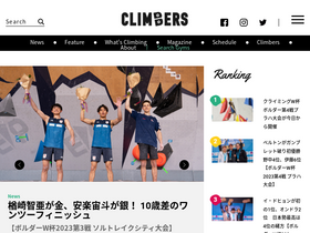 climbers-web.jp