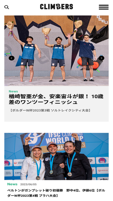climbers-web.jp