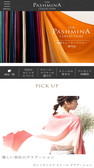 pashmina.jp