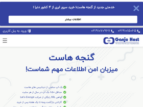 'ganje.host' screenshot