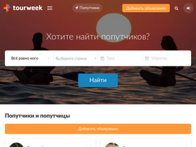 'tourweek.ru' screenshot