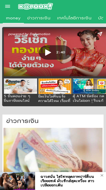 money.kapook.com