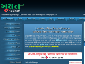 'shumanbd.com' screenshot