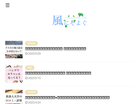 'npo-sunsui.jp' screenshot