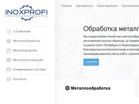 inoxprofi.ru