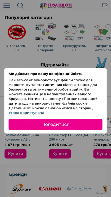 polyshop.com.ua